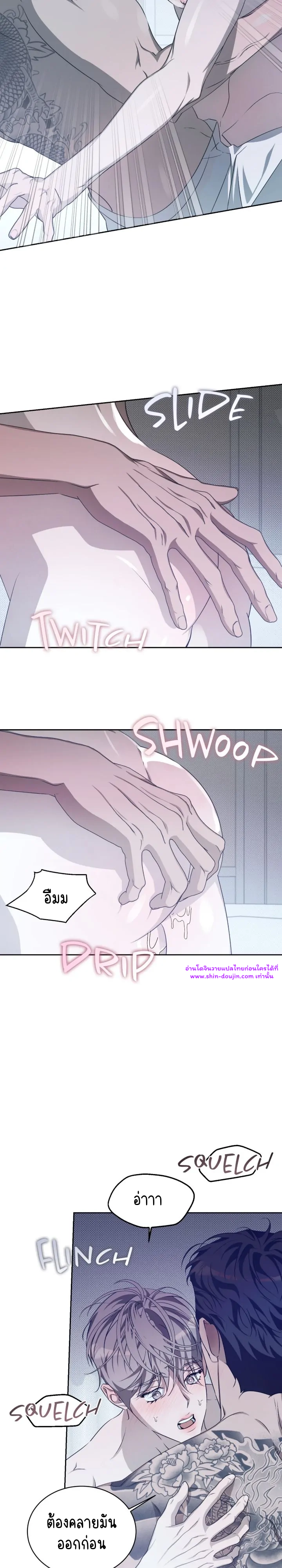 Cozy Obsession EP 23